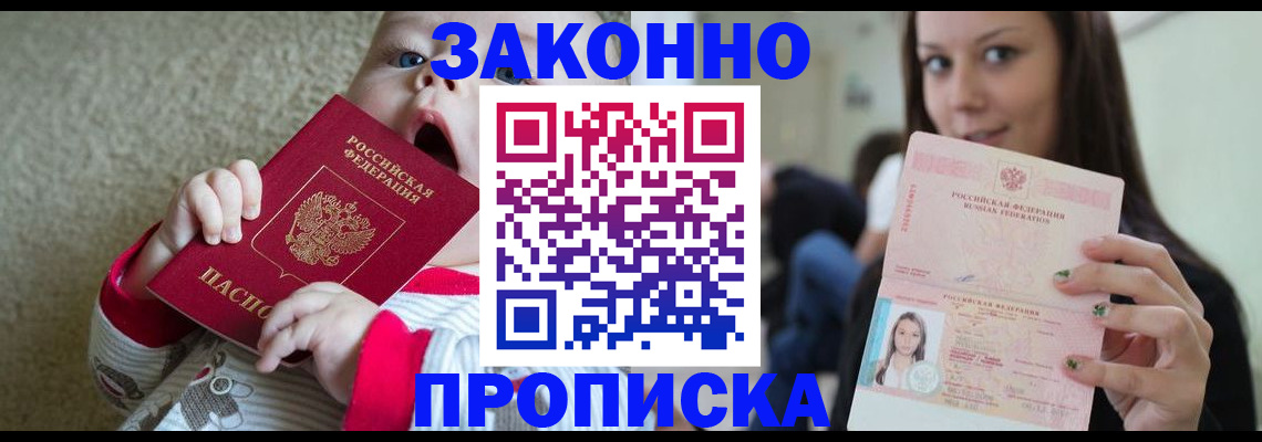 прописка для школы в Дальнегорске