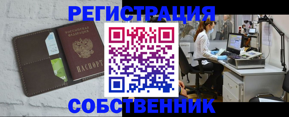 прописка ребенка в Дальнегорске