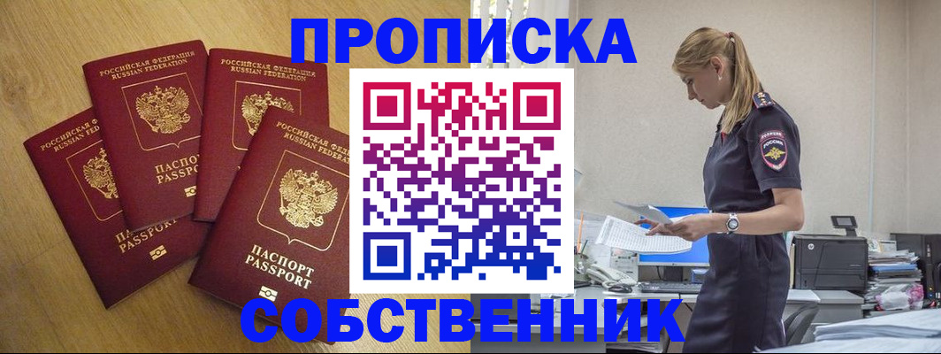 миграционный учет в Дальнегорске