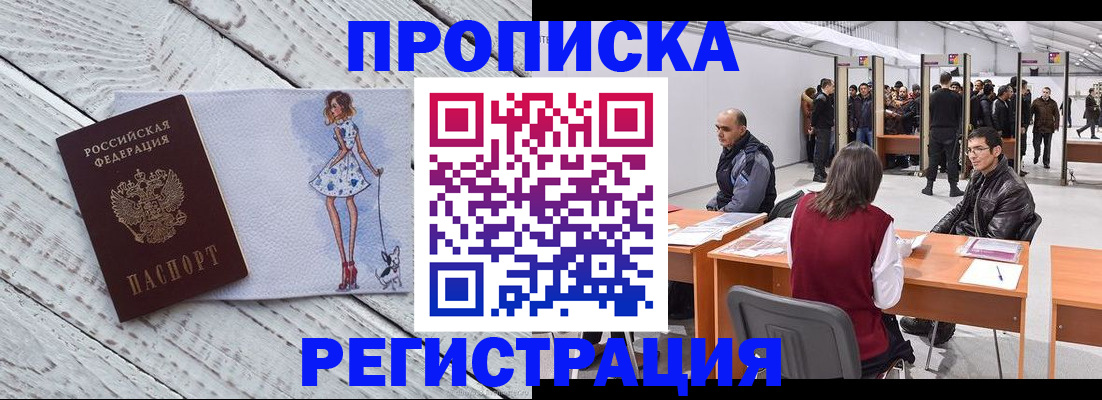 где прописаться в Дальнегорске